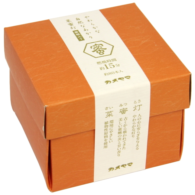 菜蜜灯　15分