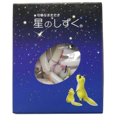 星のしずく