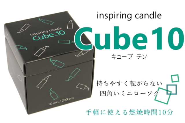 Cube10