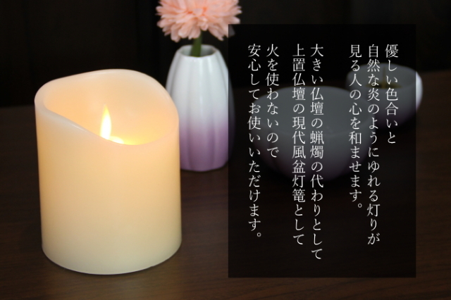 Led キャンドル キャンドル 特大 灯ととなり 桜 キャンドル