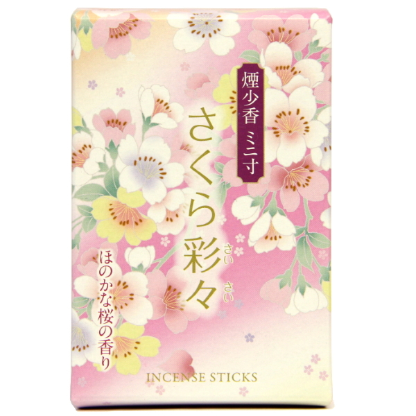 さくら彩々