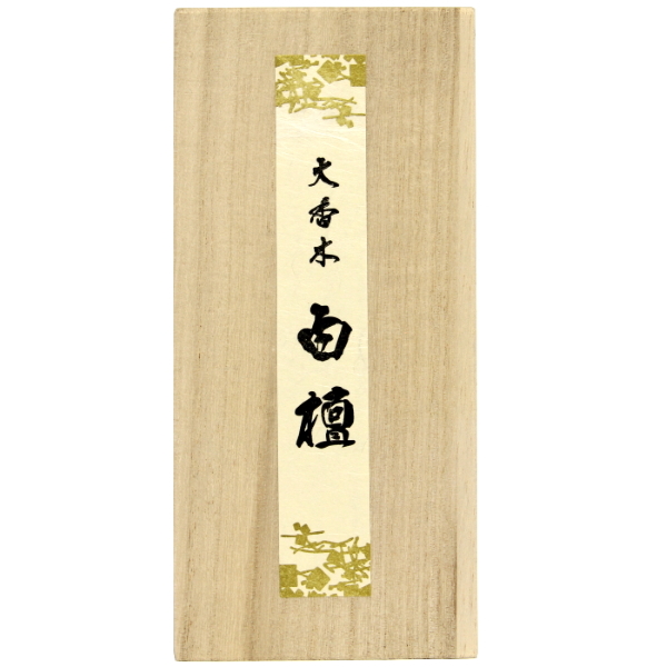 大香木　白檀