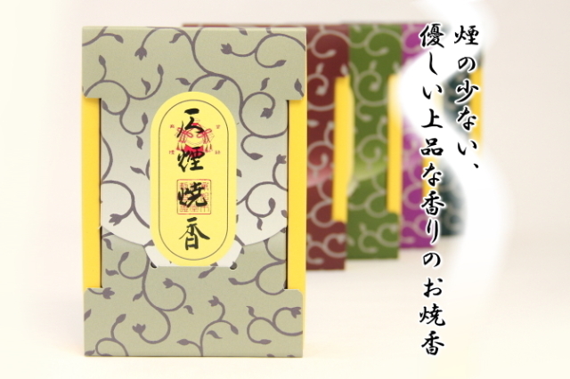 仄煙焼香　かおり