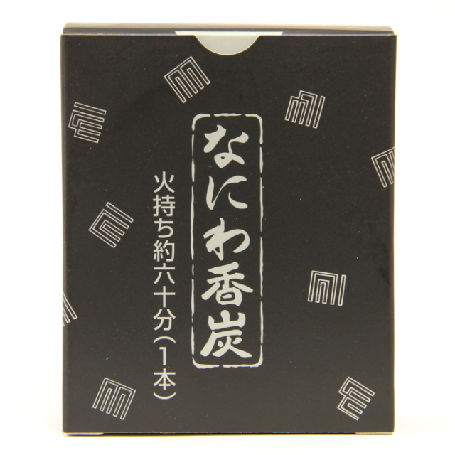 なにわ香炭