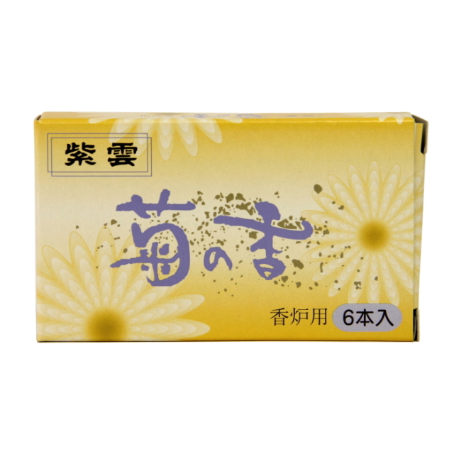 菊の香