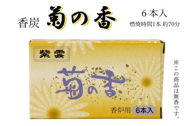 備前焼  菊柄香炉  木村陶雲 it-64fc3a0aa3ab5-1200.jpg