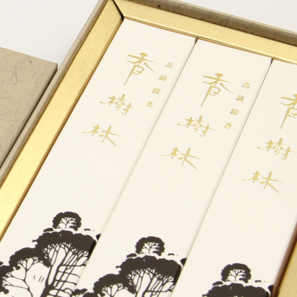 進物　銘香芝山