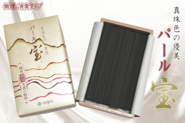 【宝シリーズ】パール宝 大バラ ジャスミンとピーチの香り【超微煙】【消臭】お線香