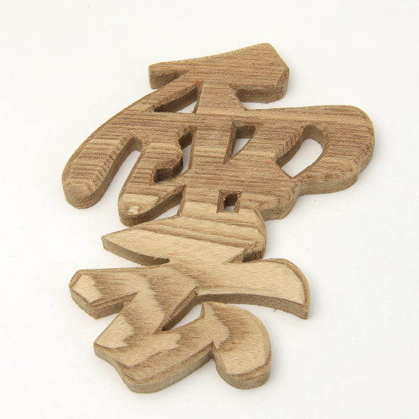 抜き文字「雲」【雲字】