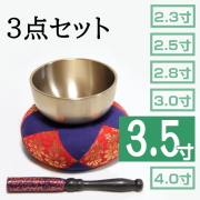 広丸リンセット　3.5寸