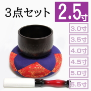 大徳寺リンセット　2.5寸