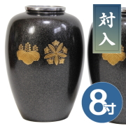【アルミ製】夏目型 花瓶 両山紋 8寸