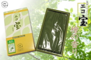 エコ宝 檜の香り【微煙タイプ】【微灰】【檜の香り】【薫寿堂】お線香