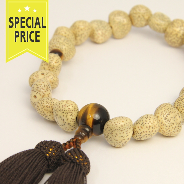 男性用片手　星月菩提樹念珠　特別価格