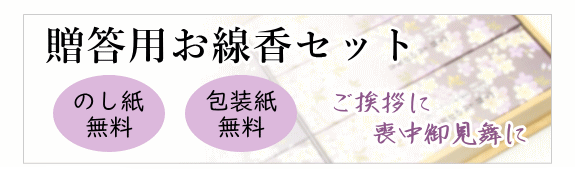 ご進物