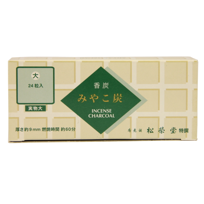 みやこ炭　大