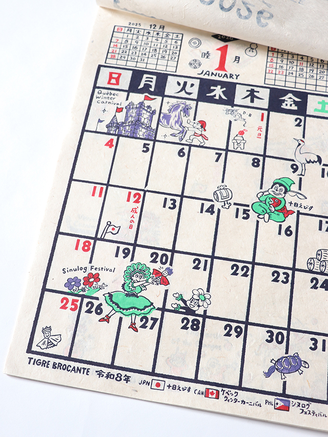 2026年カレンダー”OMATSURI” TIGRE BROCANTE