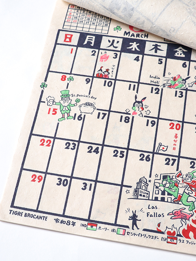 2026年カレンダー”OMATSURI” TIGRE BROCANTE