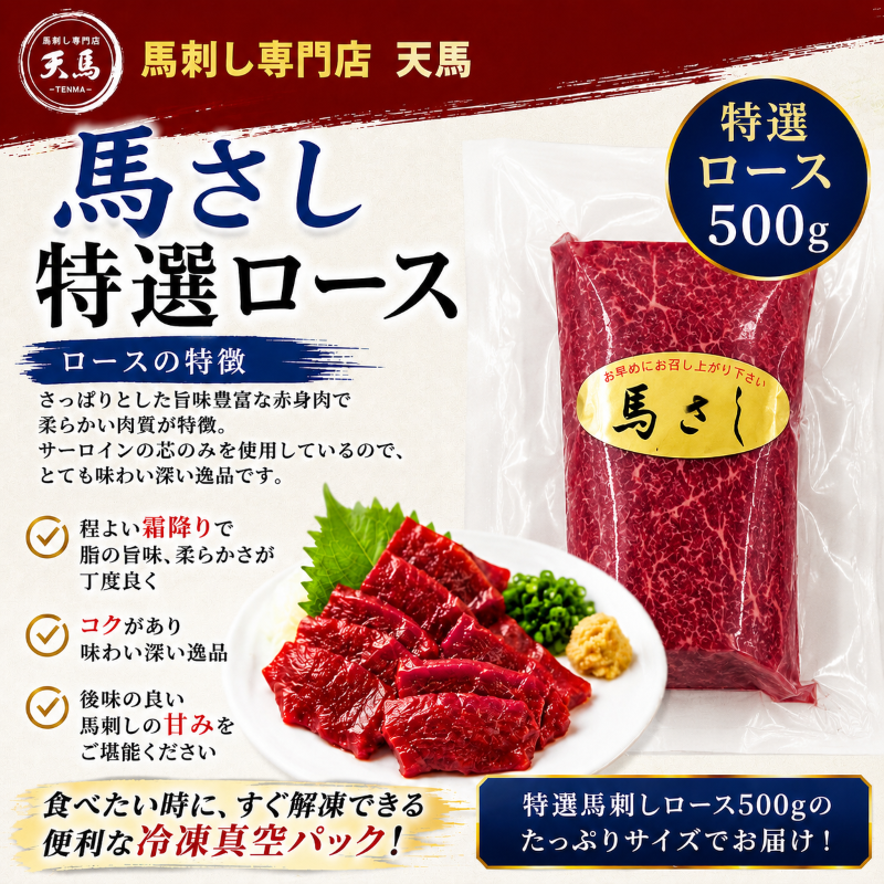 半真空パック 切り落とし 1kg 馬刺し専門店の「馬肉の切り落とし」1kg｜高タンパク・低脂肪の新鮮栄養食