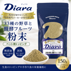 33種の野草と醗酵フルーツ粉末 150g　無添加　国産　ペット用　Diara ディアラ