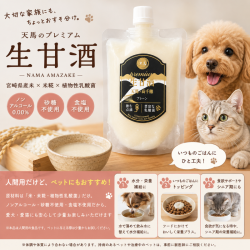 【プレミアム 生甘酒】150g 天馬×高千穂プレーンストレート 植物性乳酸菌  ノンアルコール 砂糖不使用 米麹 非加熱 飲む点滴 冷凍  犬・猫にも