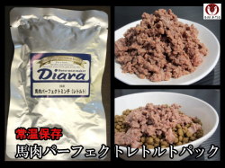 馬肉パーフェクト レトルトパック 200g　【ディアラ】／PET　常温対応