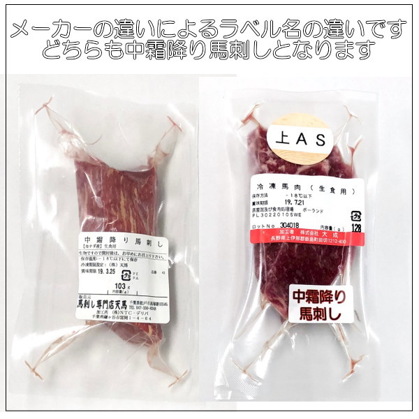 【業務用1kg】中霜降り馬刺し【送料込】