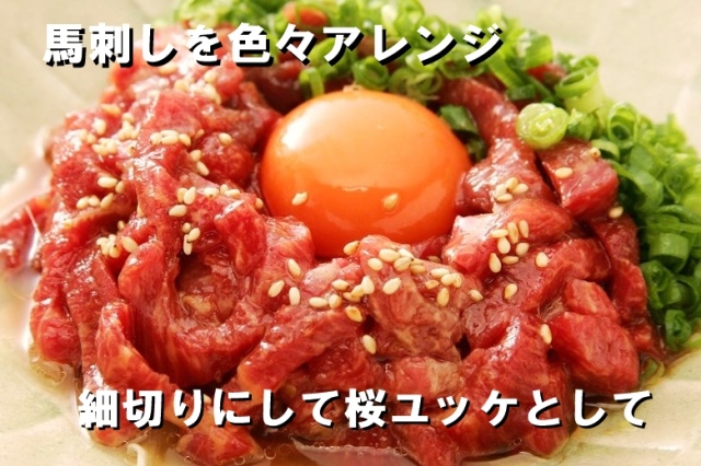 【業務用 1kg】馬刺し 赤身刺し