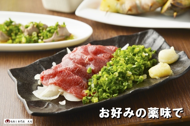 【送料無料】天馬厳選 馬刺しお試しセット2025 /あす着対応