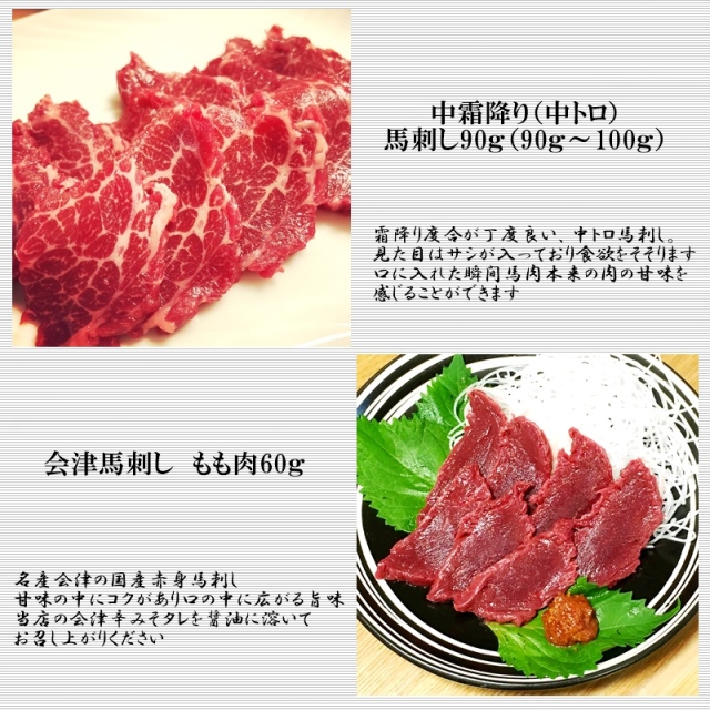 【送料無料】天馬厳選 馬刺しお試しセット2025 /あす着対応