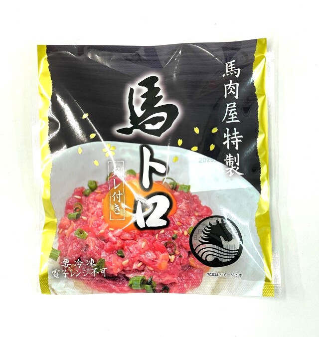 馬肉屋特製 馬トロ 65g(1人前) タレ付き