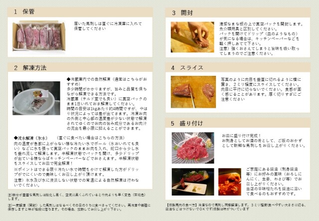 【業務用1kg】≪国産≫会津馬刺し もも肉