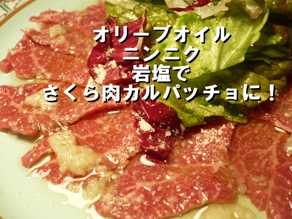 上霜降り馬刺し500g 醤油10P付