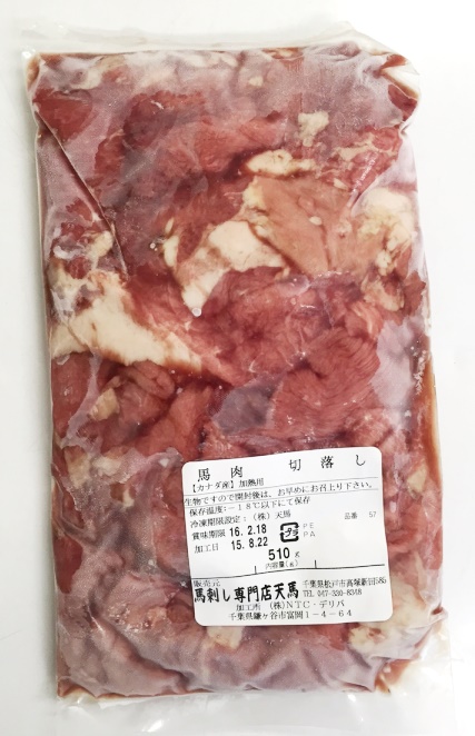 馬肉 切落とし 500g