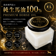 純生馬油　馬油100％　Premium Horse Oil　40ml 常温便発送