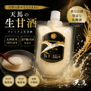 【プレミアム 生甘酒】150g 天馬×高千穂プレーンストレート 植物性乳酸菌  ノンアルコール 砂糖不使用 米麹 非加熱 飲む点滴 冷凍