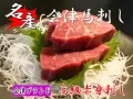 ≪国産≫特選赤身馬刺し　会津ロース130ｇ　※タレ1P付