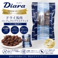 ドライ馬肉パーフェクトプラス クランチ 5連パック 　ペット用おやつ ディアラ diara
