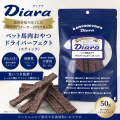 ペット馬肉おやつ　ドライパーフェクト（スティック）50g　ディアラ diara