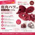 鹿肉ハツ（心臓）1300g　KOMORO PREMIUM  ヴェニソン 国産 犬 猫 無添加 ジビエ　