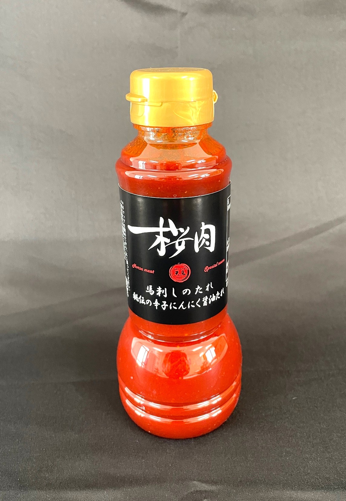 馬刺しのたれ　ボトル300ml　秘伝の辛子にんにく醤油タレ　常温便対応