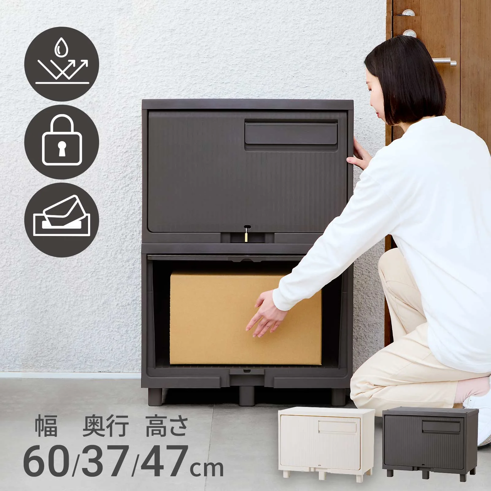 B1さま お取り置き 積み重ねても受け取れる宅配ボックス テンマフィッツワールド