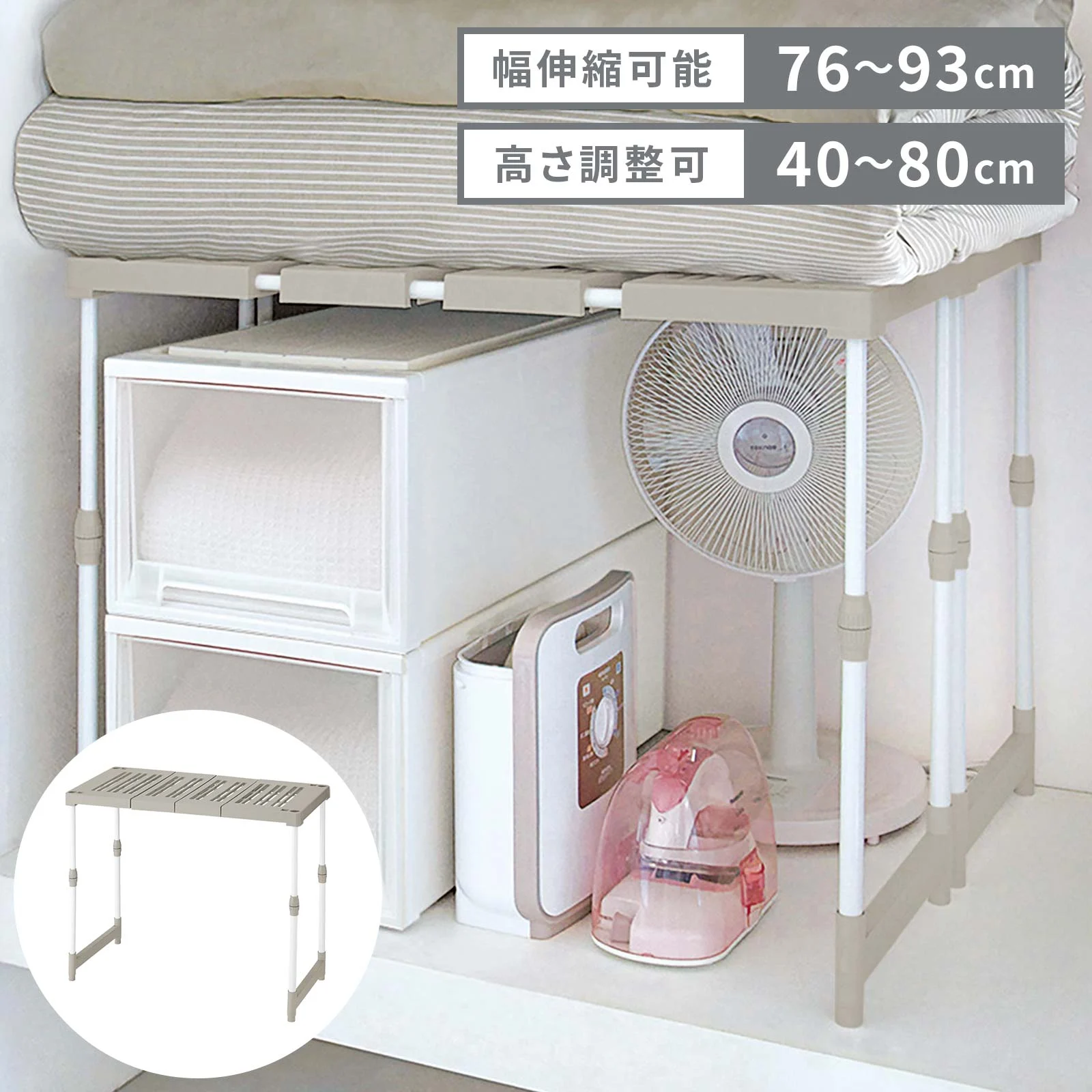 ピタッ！と伸びるん棚 トールタイプ テンマフィッツワールド