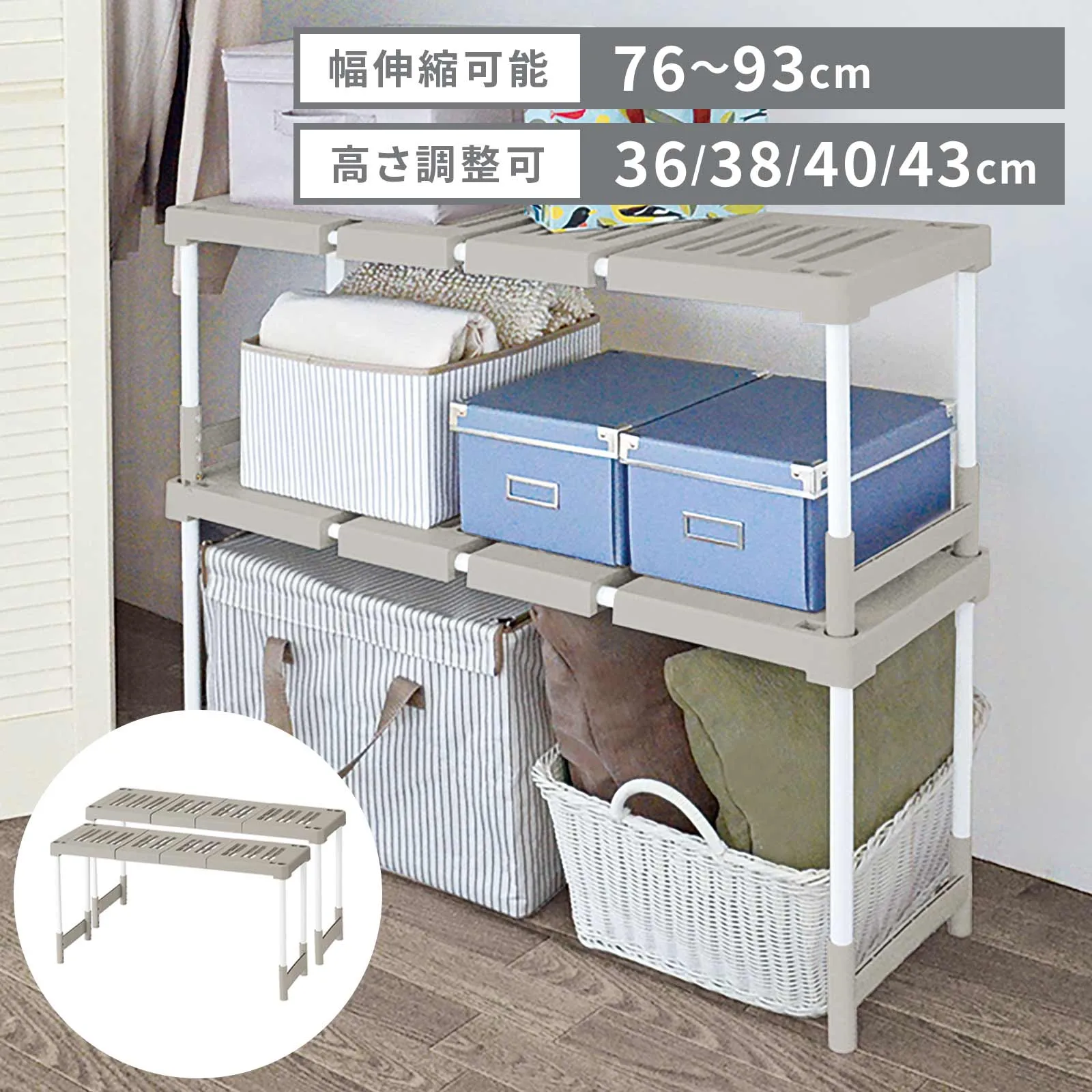 欄間　２枚セット ピタッ！と伸びるん棚 クローゼット用レギュラータイプ 2台入 テンマ
