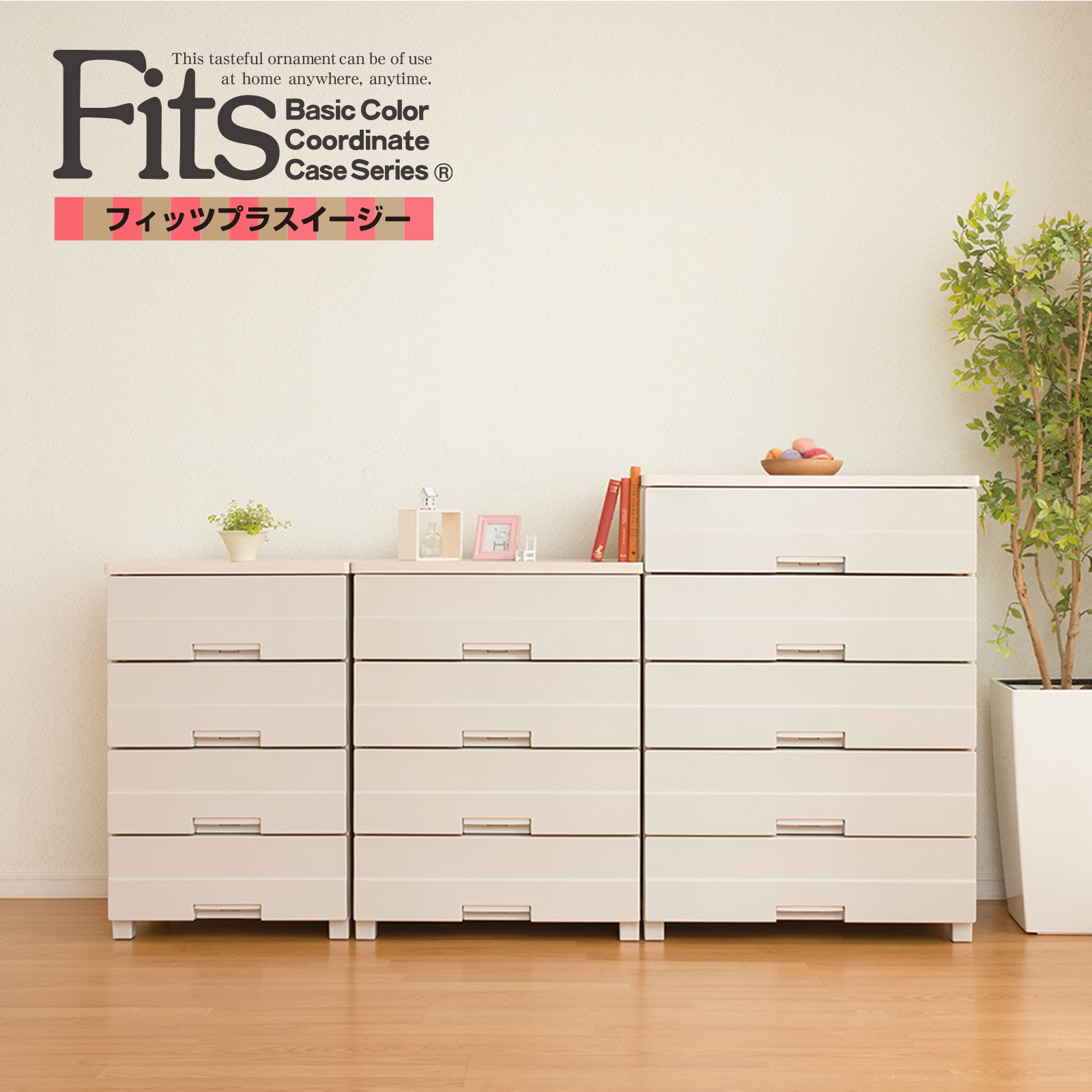 天馬 フィッツプラス Amazon.co.jp: 天馬(Tenma) 使いやすさを追求したお部屋をモダン