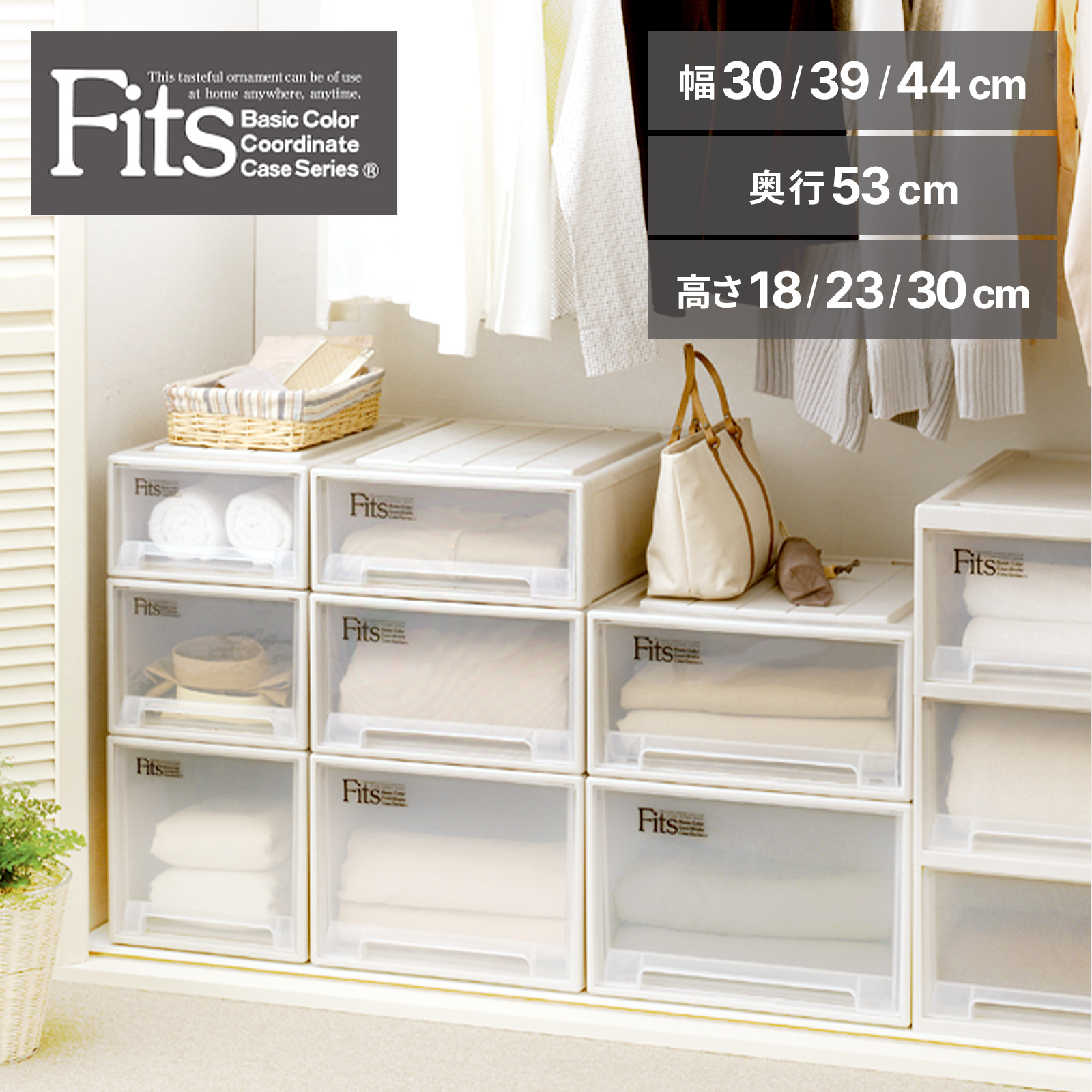 フィッツケース 53 クラシック