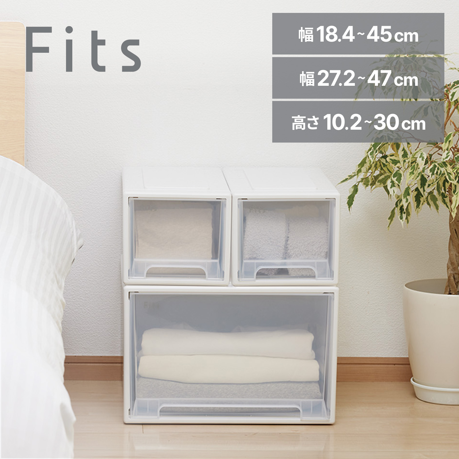 フィッツケース 小物サイズ