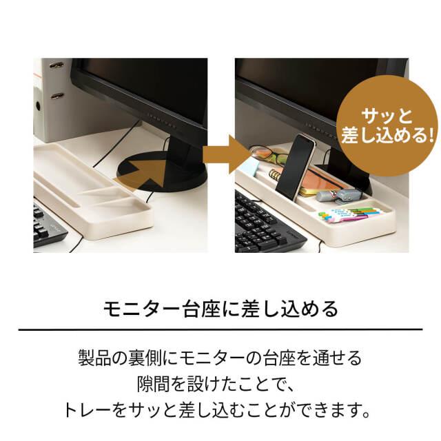 フィッツワーク モニター下に差し込めるデスクトップトレー