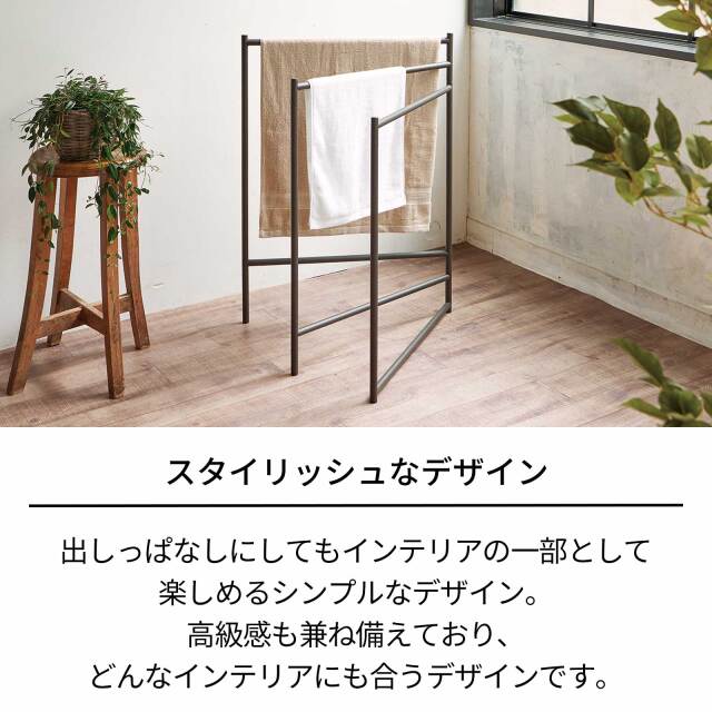 アルベットランドリー ヴィンテージ タオルスタンド