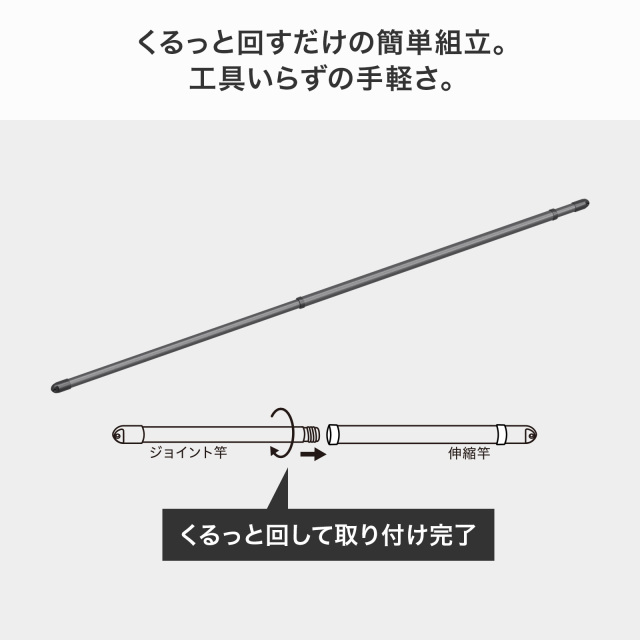 ポーリッシュ ブラック物干し ジョイント伸縮竿1.7-2.3m PSBK-S1